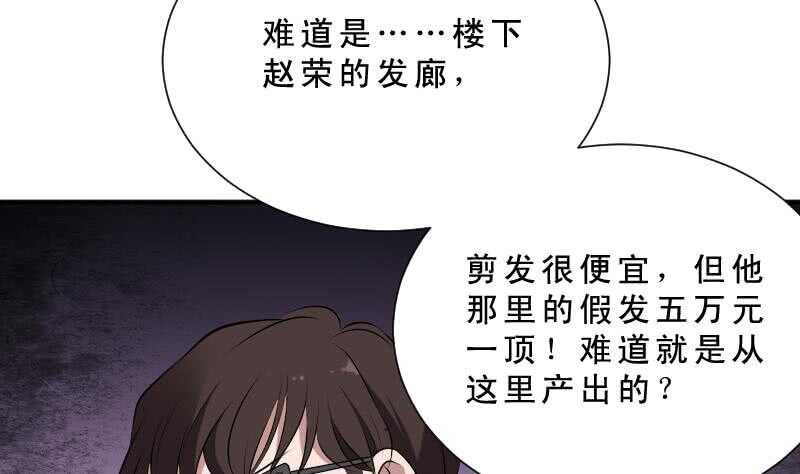 纹阴师韩漫全集-第32话 鬼发术无删减无遮挡章节图片 