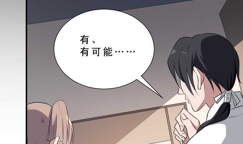 纹阴师韩漫全集-第32话 鬼发术无删减无遮挡章节图片 