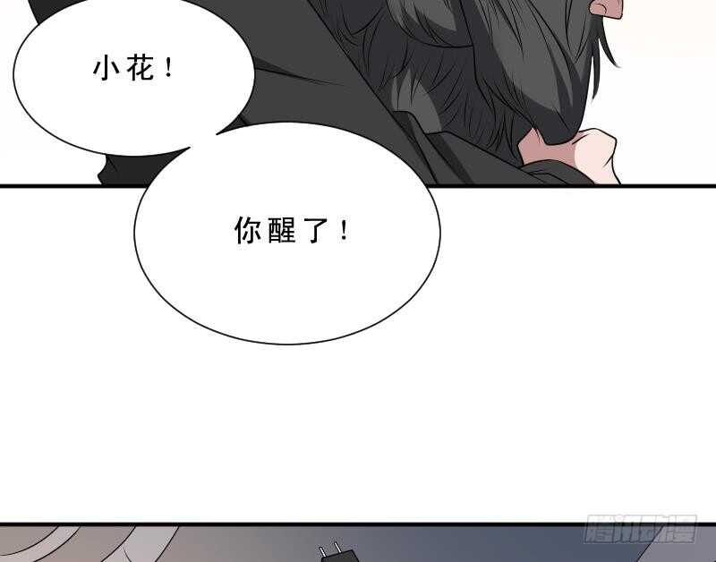 纹阴师韩漫全集-第32话 鬼发术无删减无遮挡章节图片 