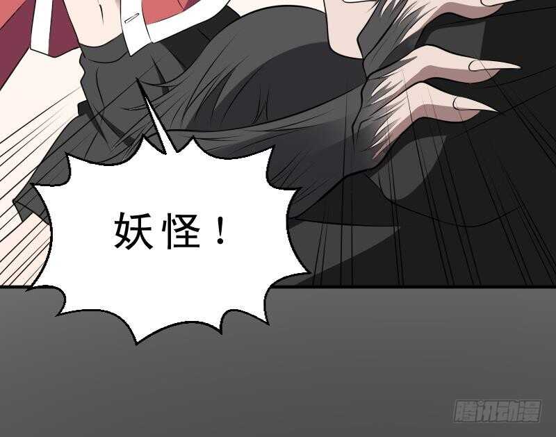 纹阴师韩漫全集-第32话 鬼发术无删减无遮挡章节图片 