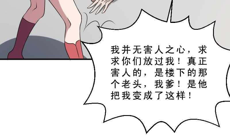 纹阴师韩漫全集-第32话 鬼发术无删减无遮挡章节图片 