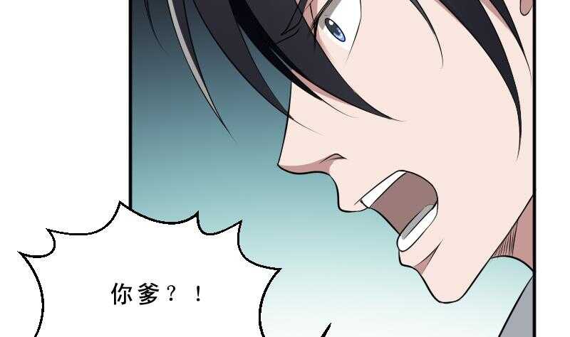 纹阴师韩漫全集-第32话 鬼发术无删减无遮挡章节图片 