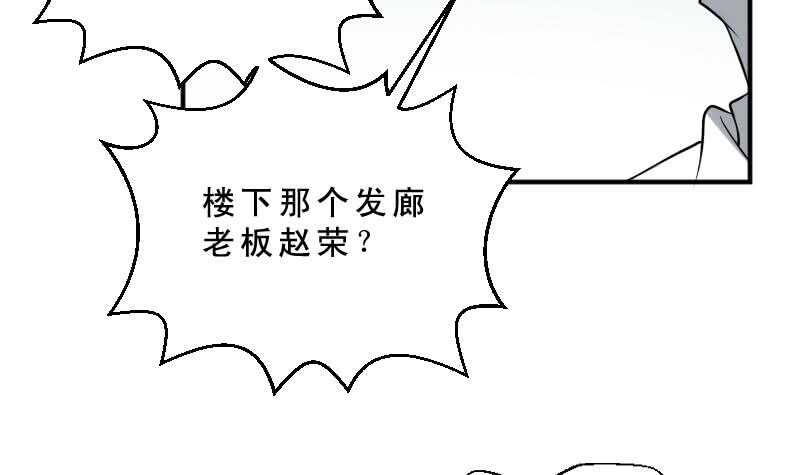 纹阴师韩漫全集-第32话 鬼发术无删减无遮挡章节图片 
