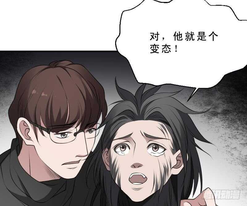纹阴师韩漫全集-第32话 鬼发术无删减无遮挡章节图片 