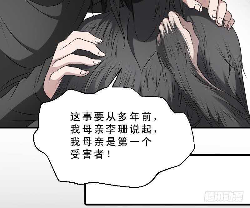 纹阴师韩漫全集-第32话 鬼发术无删减无遮挡章节图片 