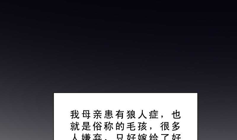 纹阴师韩漫全集-第32话 鬼发术无删减无遮挡章节图片 