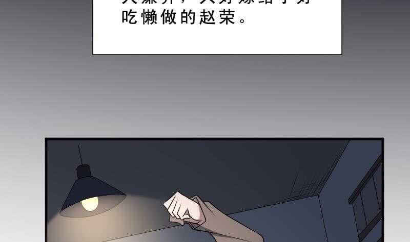 纹阴师韩漫全集-第32话 鬼发术无删减无遮挡章节图片 