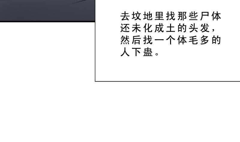 纹阴师韩漫全集-第32话 鬼发术无删减无遮挡章节图片 