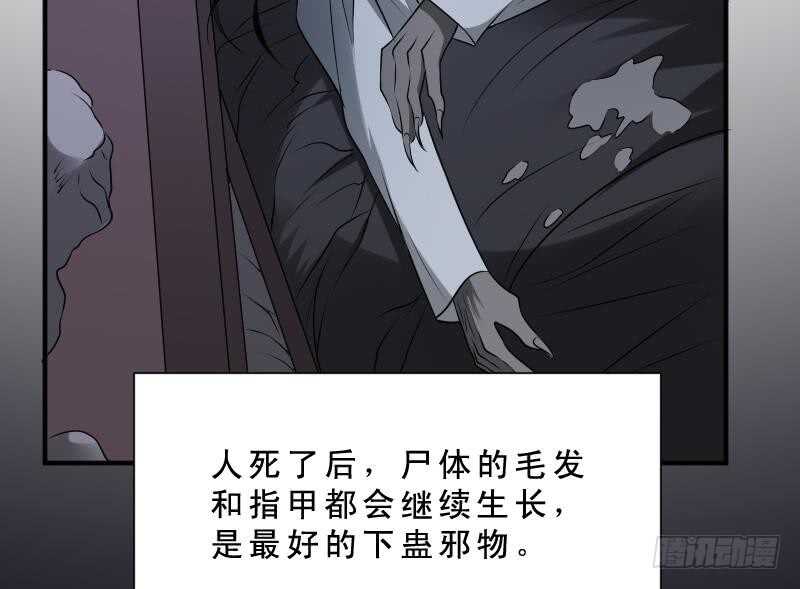 纹阴师韩漫全集-第32话 鬼发术无删减无遮挡章节图片 