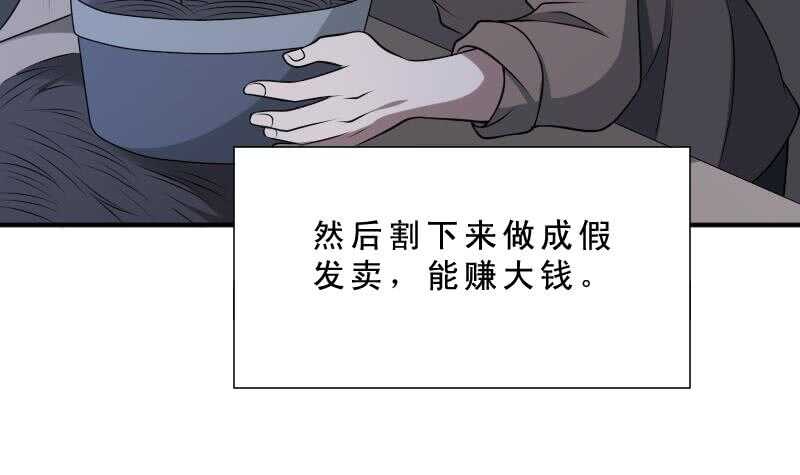 纹阴师韩漫全集-第32话 鬼发术无删减无遮挡章节图片 