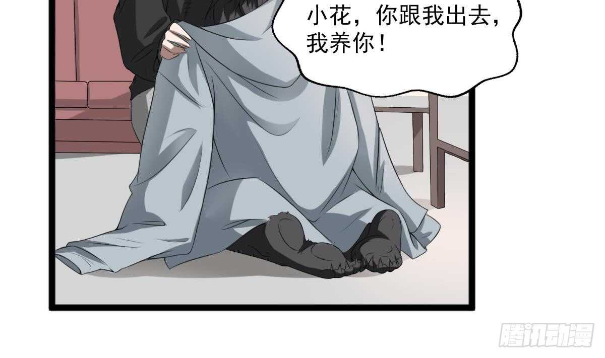 纹阴师韩漫全集-第33话 麒麟镇煞无删减无遮挡章节图片 