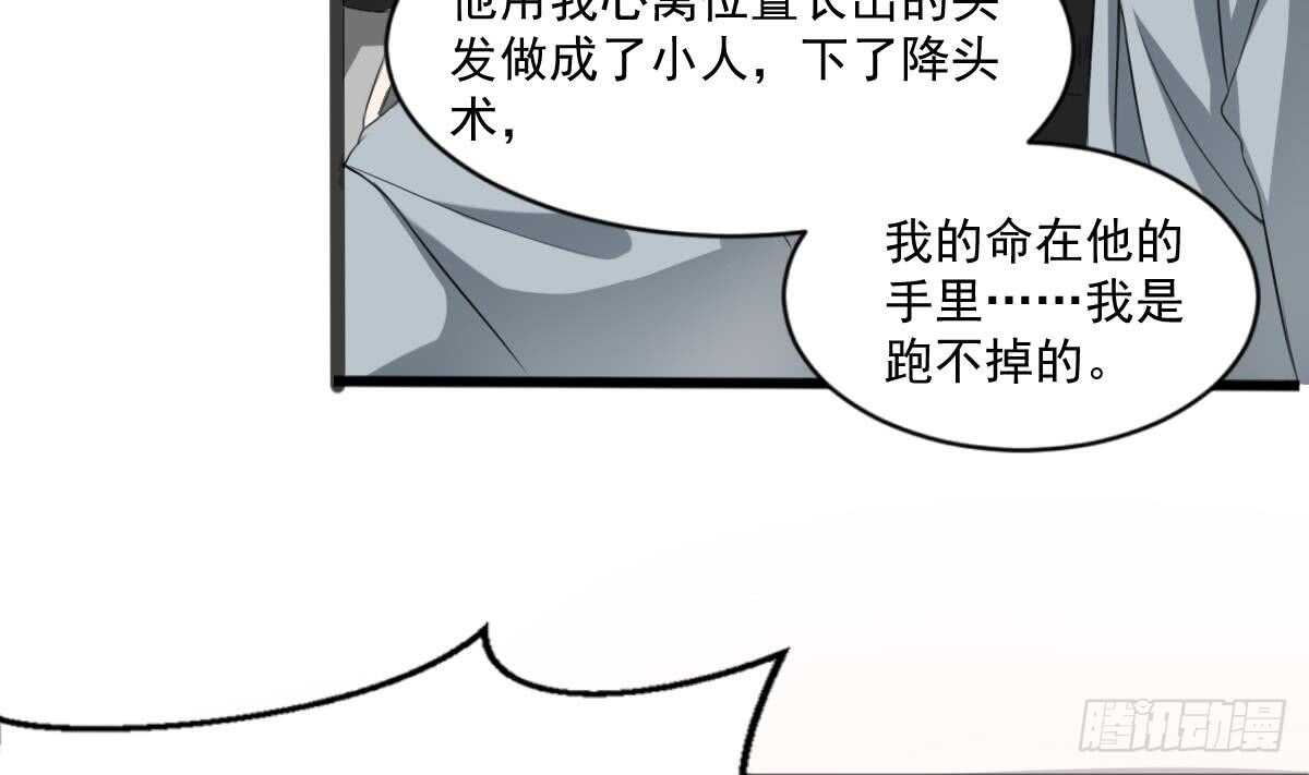 纹阴师韩漫全集-第33话 麒麟镇煞无删减无遮挡章节图片 