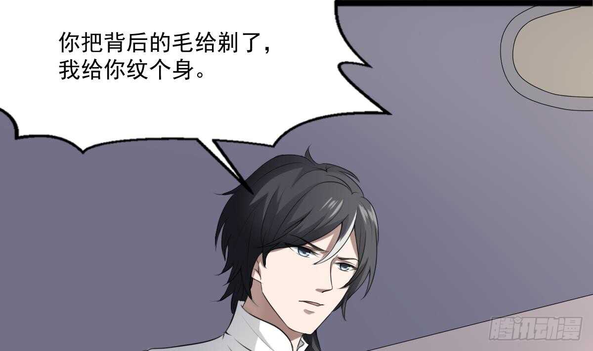 纹阴师韩漫全集-第33话 麒麟镇煞无删减无遮挡章节图片 