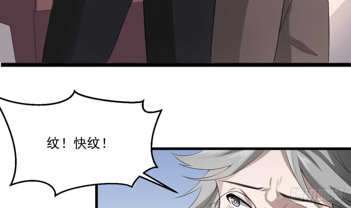 纹阴师韩漫全集-第33话 麒麟镇煞无删减无遮挡章节图片 