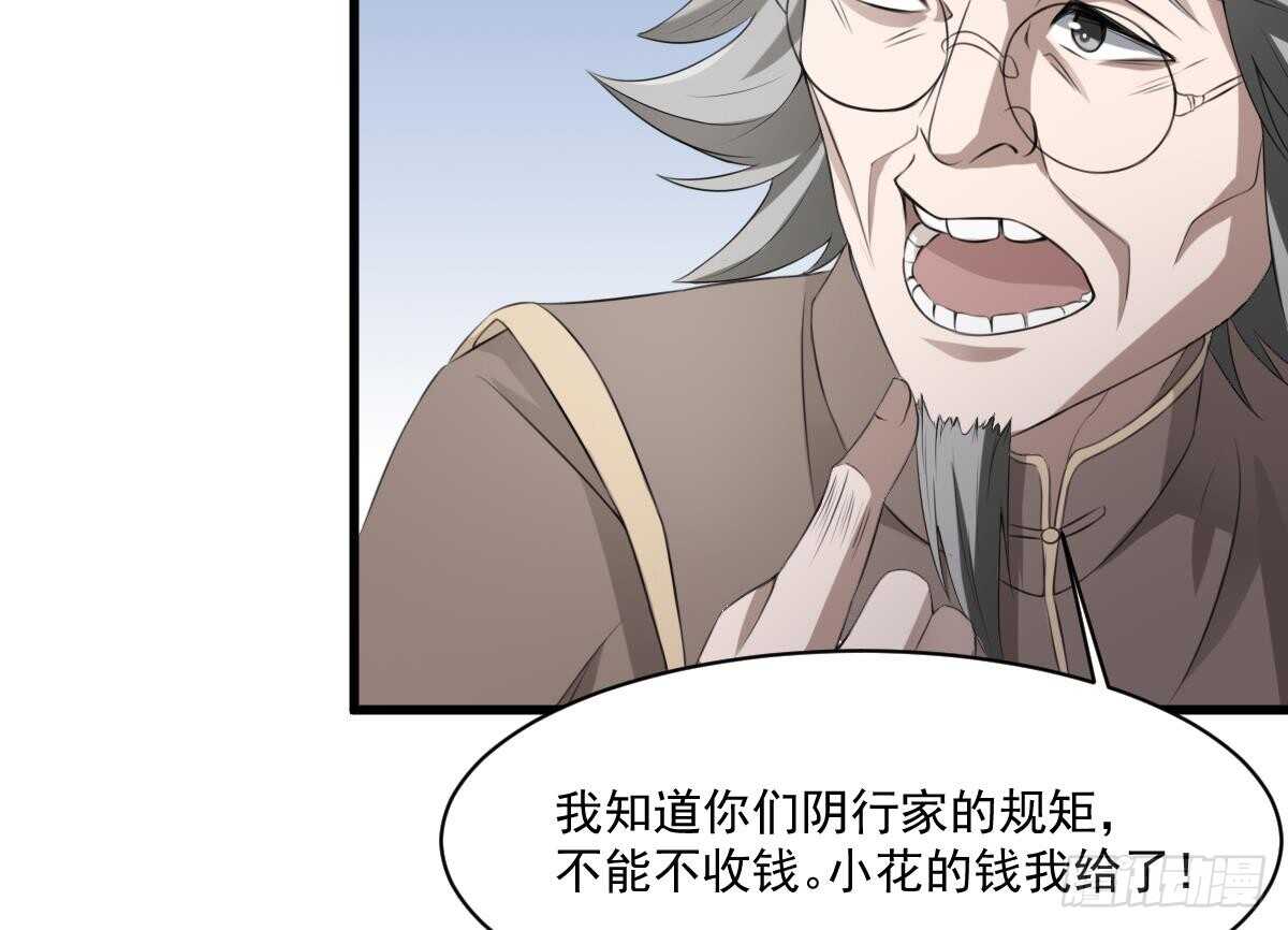 纹阴师韩漫全集-第33话 麒麟镇煞无删减无遮挡章节图片 