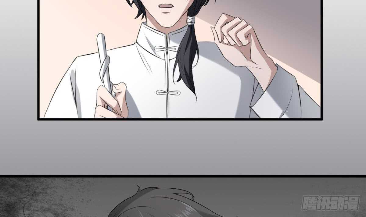 纹阴师韩漫全集-第33话 麒麟镇煞无删减无遮挡章节图片 
