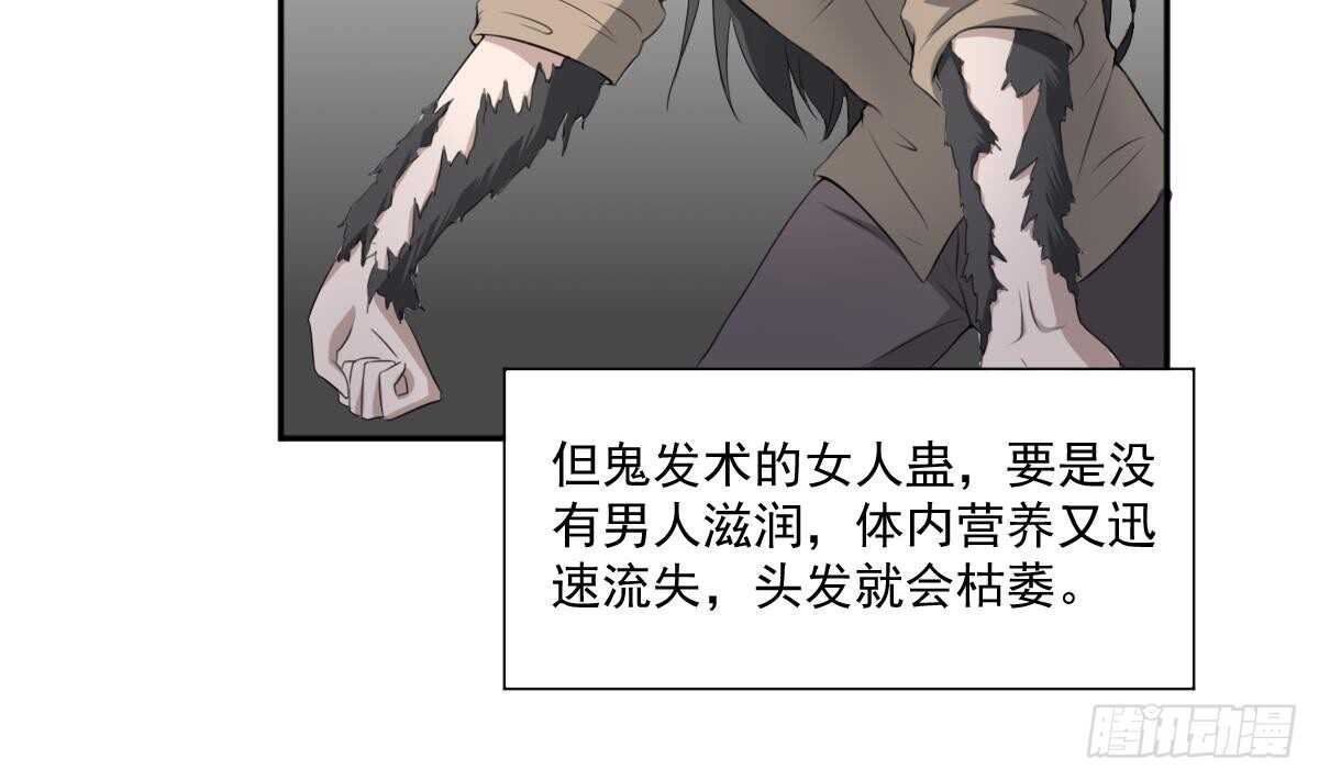 纹阴师韩漫全集-第33话 麒麟镇煞无删减无遮挡章节图片 