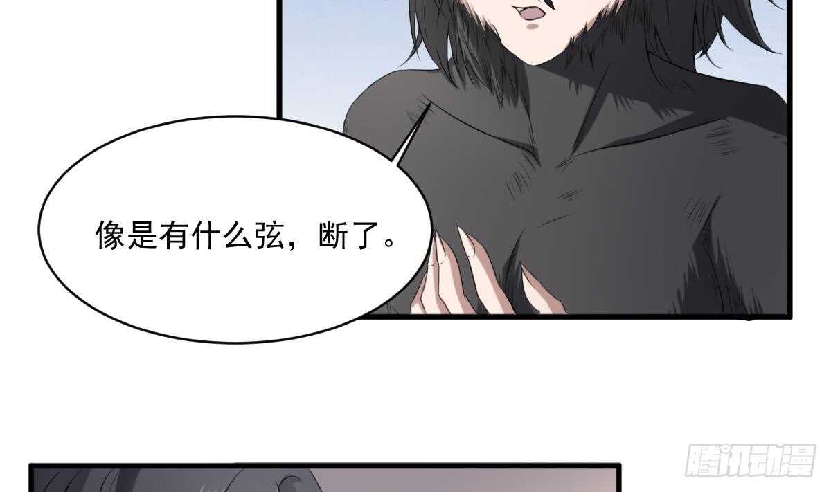 纹阴师韩漫全集-第33话 麒麟镇煞无删减无遮挡章节图片 