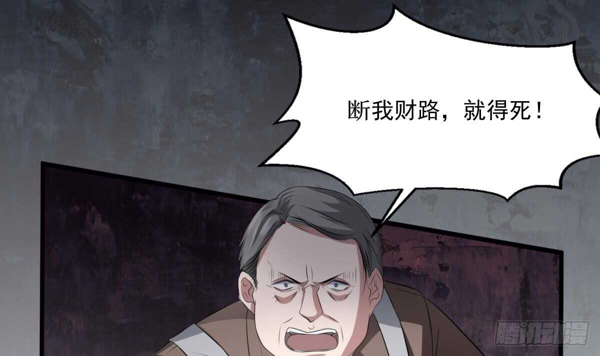 纹阴师韩漫全集-第33话 麒麟镇煞无删减无遮挡章节图片 