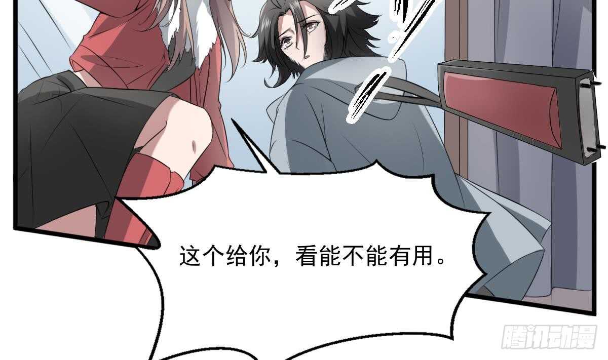纹阴师韩漫全集-第33话 麒麟镇煞无删减无遮挡章节图片 