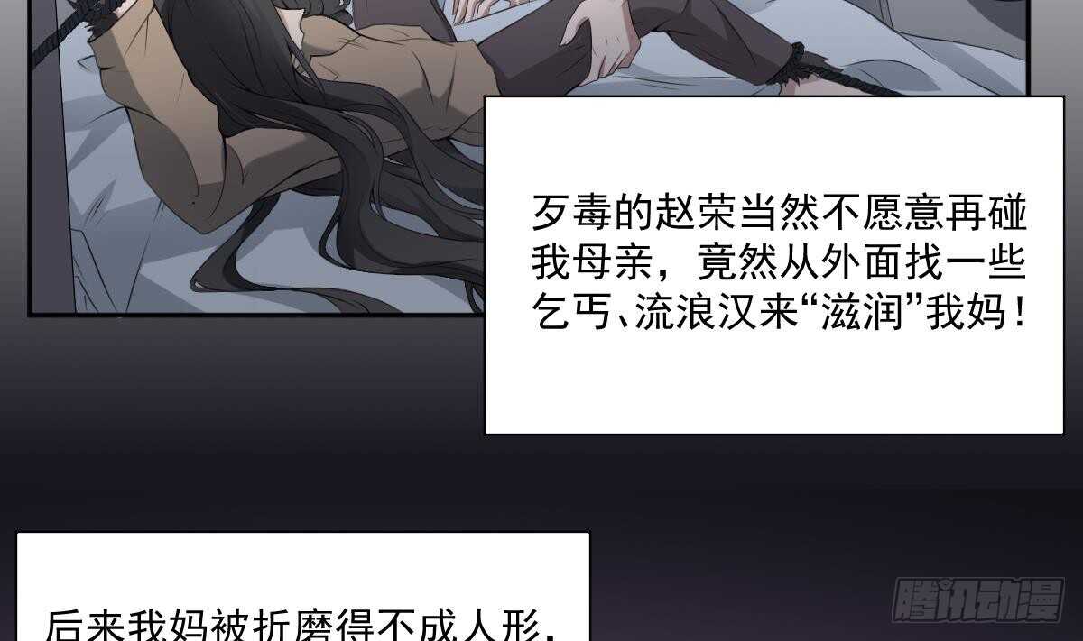 纹阴师韩漫全集-第33话 麒麟镇煞无删减无遮挡章节图片 