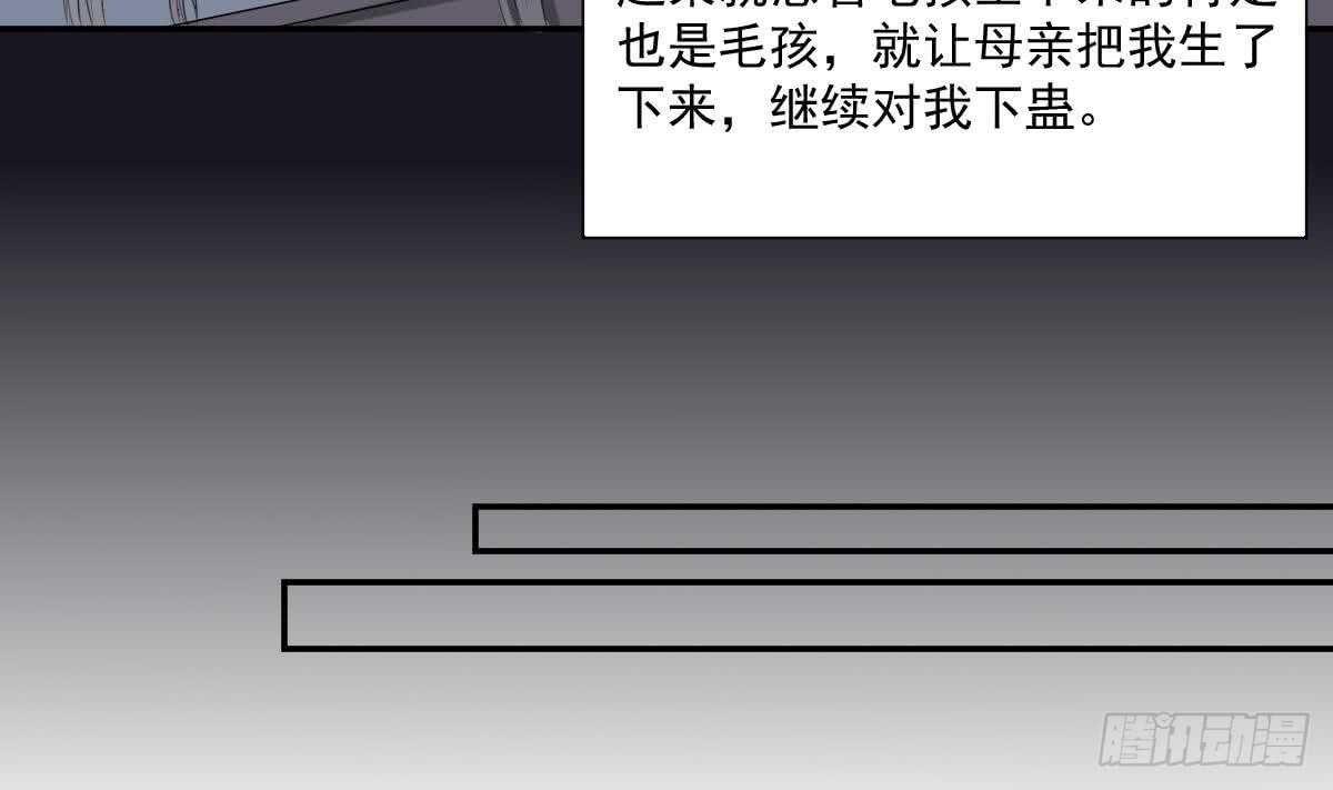 纹阴师韩漫全集-第33话 麒麟镇煞无删减无遮挡章节图片 
