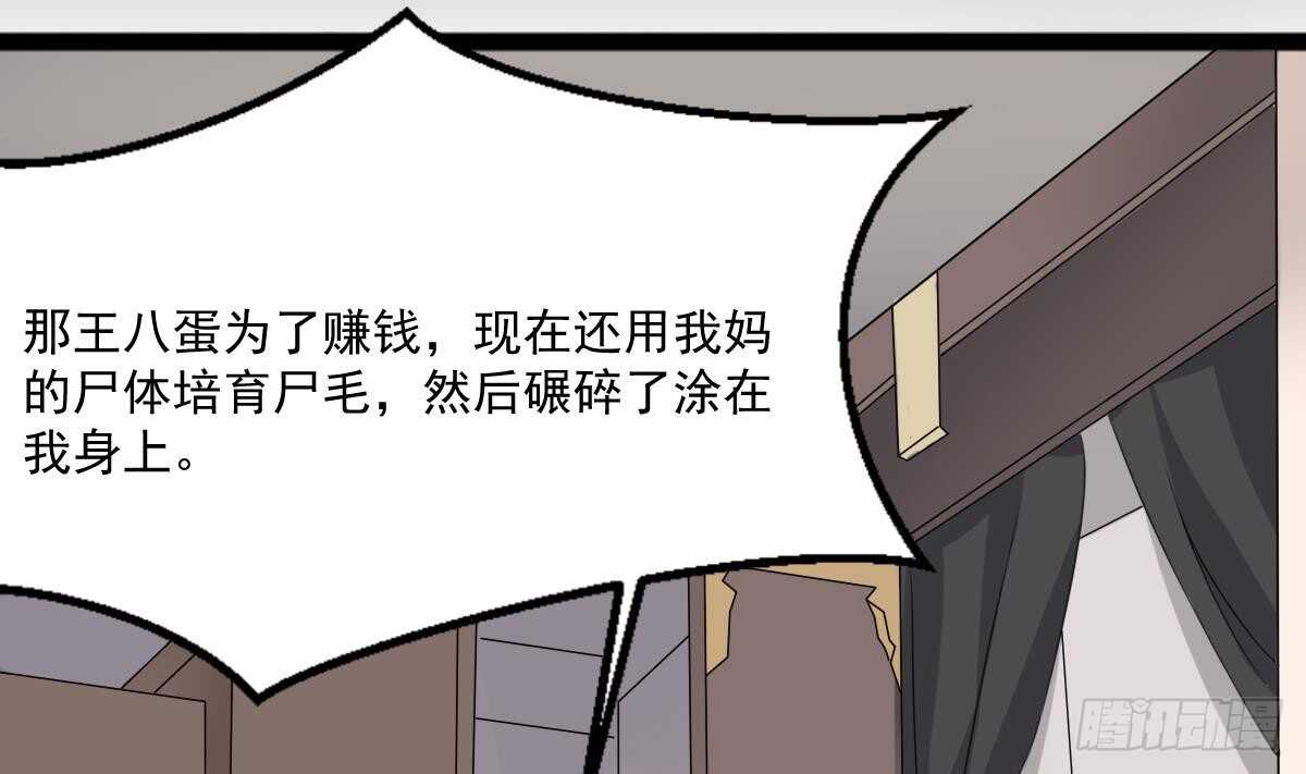 纹阴师韩漫全集-第33话 麒麟镇煞无删减无遮挡章节图片 