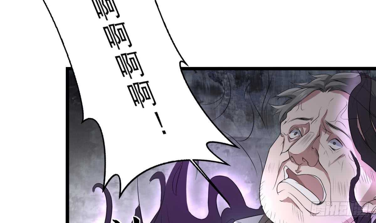 纹阴师韩漫全集-第34话 发鬼无删减无遮挡章节图片 