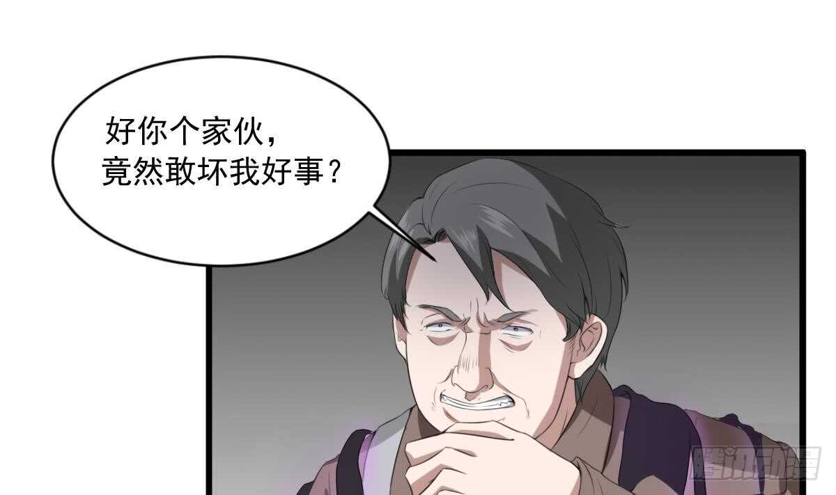 纹阴师韩漫全集-第34话 发鬼无删减无遮挡章节图片 
