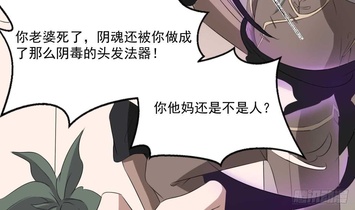 纹阴师韩漫全集-第34话 发鬼无删减无遮挡章节图片 