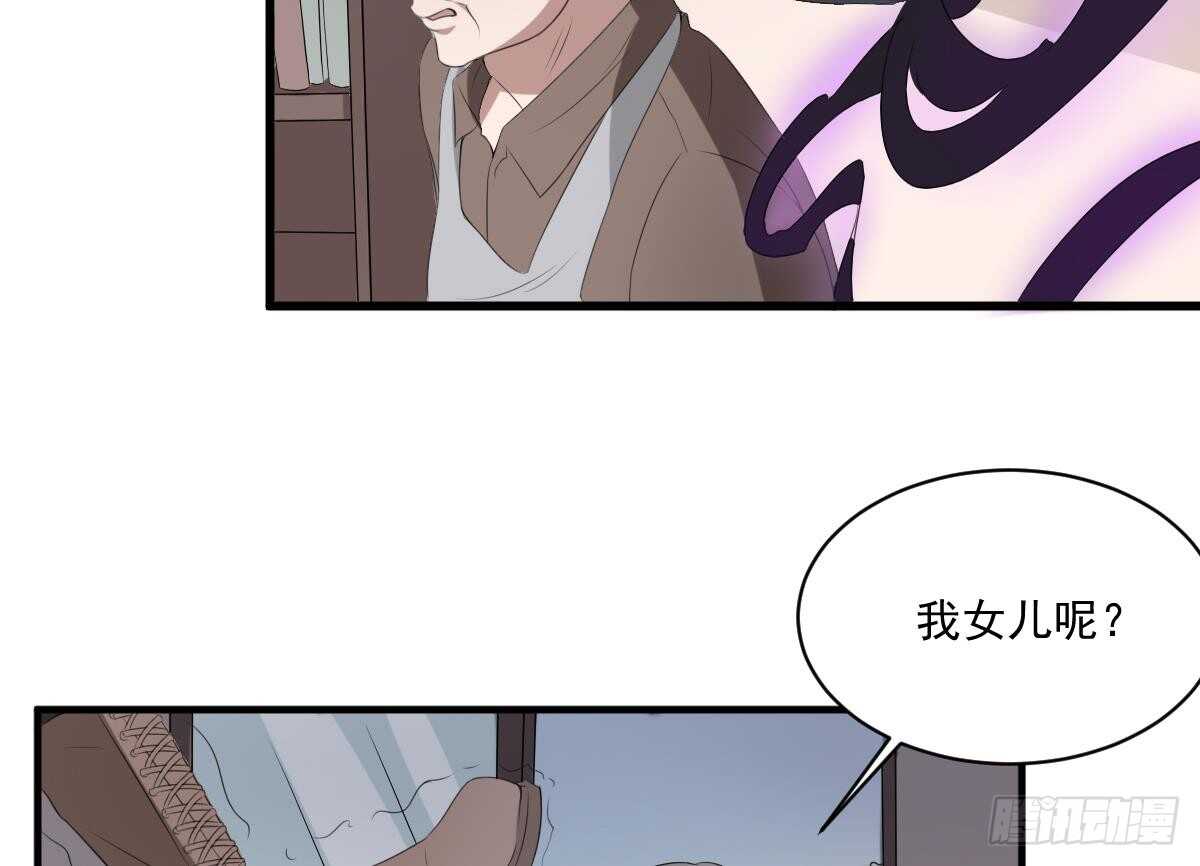 纹阴师韩漫全集-第34话 发鬼无删减无遮挡章节图片 