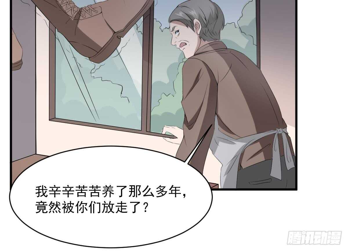纹阴师韩漫全集-第34话 发鬼无删减无遮挡章节图片 