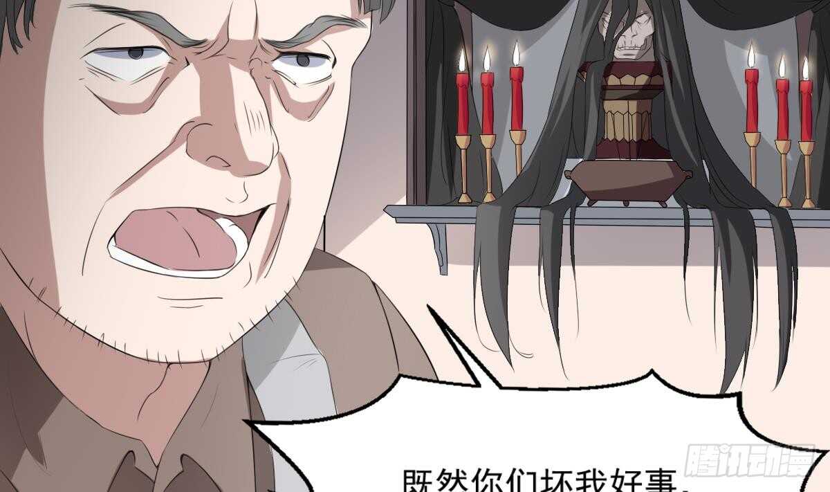 纹阴师韩漫全集-第34话 发鬼无删减无遮挡章节图片 