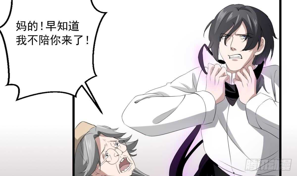 纹阴师韩漫全集-第34话 发鬼无删减无遮挡章节图片 