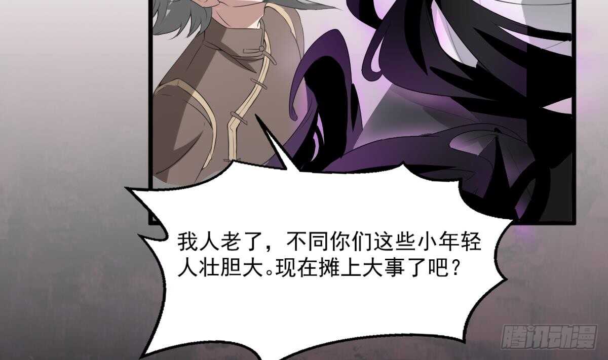 纹阴师韩漫全集-第34话 发鬼无删减无遮挡章节图片 