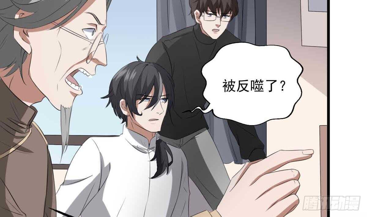 纹阴师韩漫全集-第34话 发鬼无删减无遮挡章节图片 