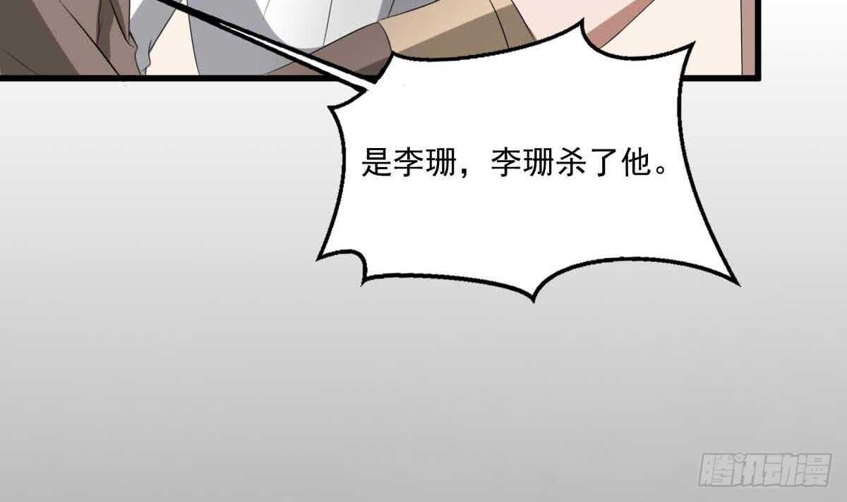 纹阴师韩漫全集-第34话 发鬼无删减无遮挡章节图片 
