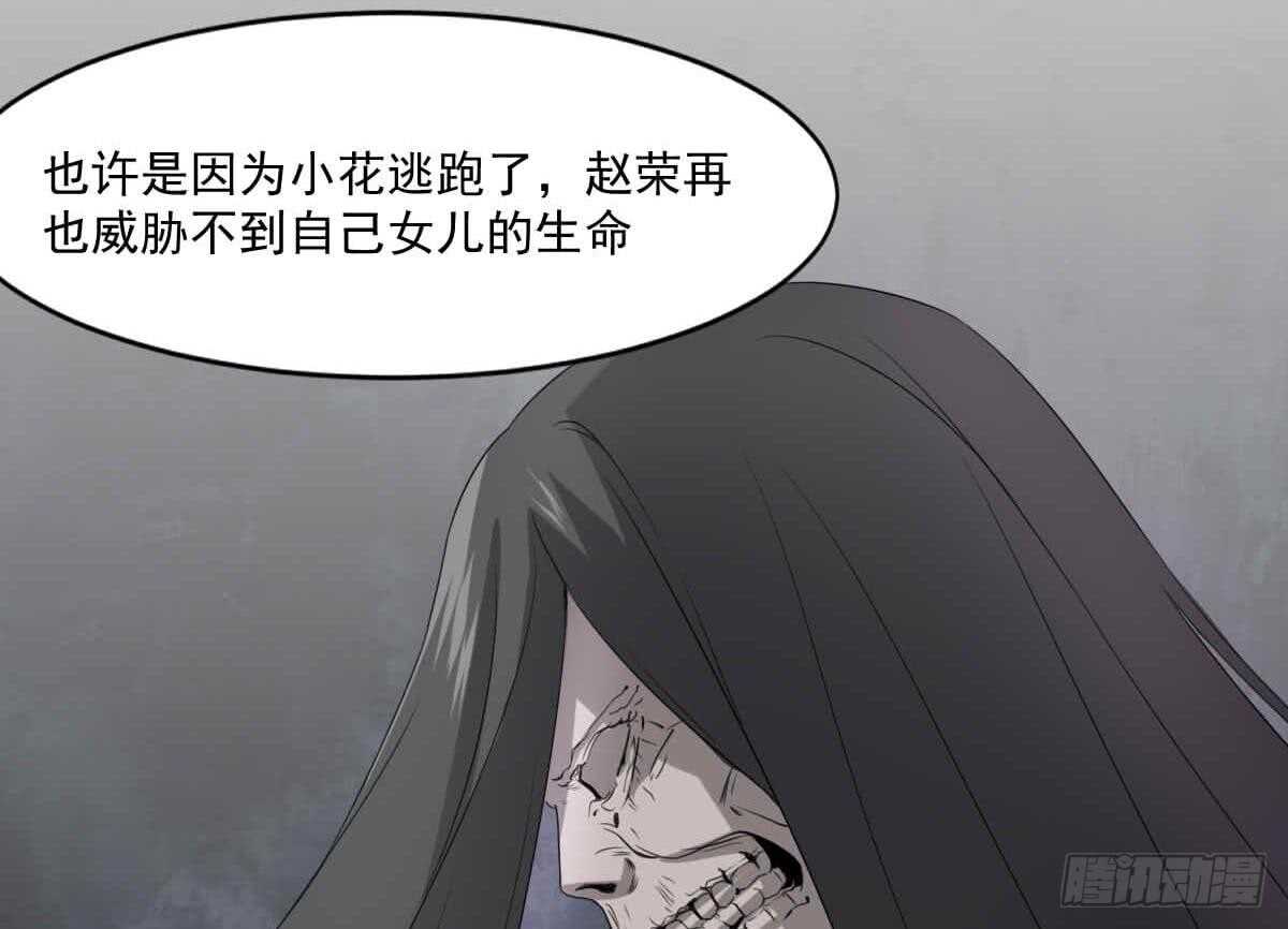 纹阴师韩漫全集-第34话 发鬼无删减无遮挡章节图片 