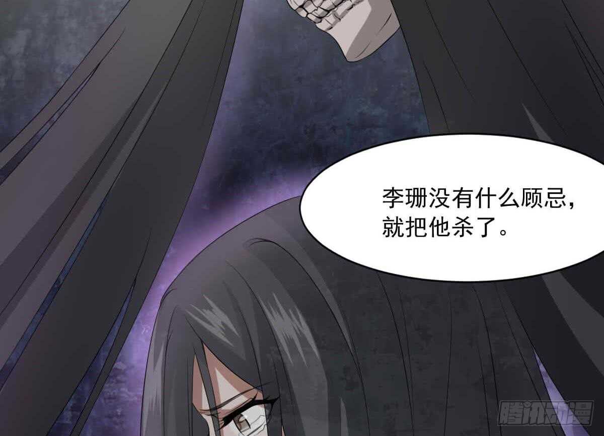 纹阴师韩漫全集-第34话 发鬼无删减无遮挡章节图片 