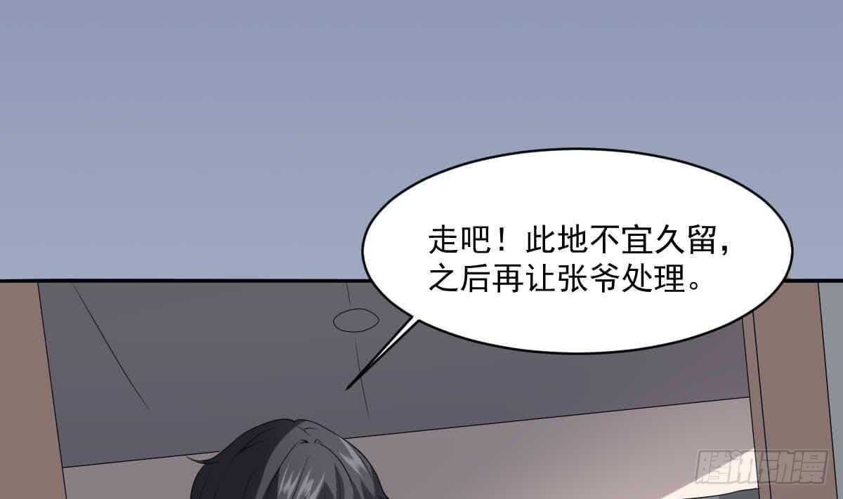 纹阴师韩漫全集-第34话 发鬼无删减无遮挡章节图片 