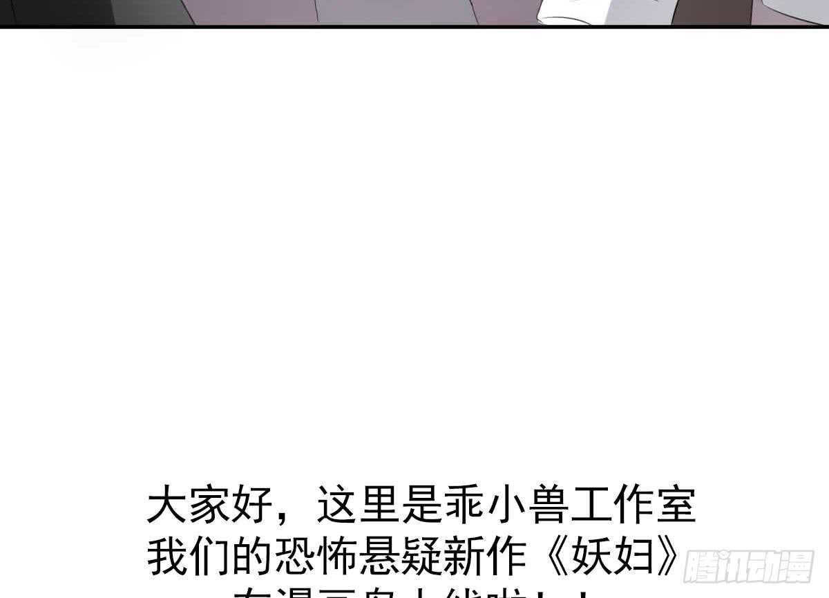 纹阴师韩漫全集-第34话 发鬼无删减无遮挡章节图片 