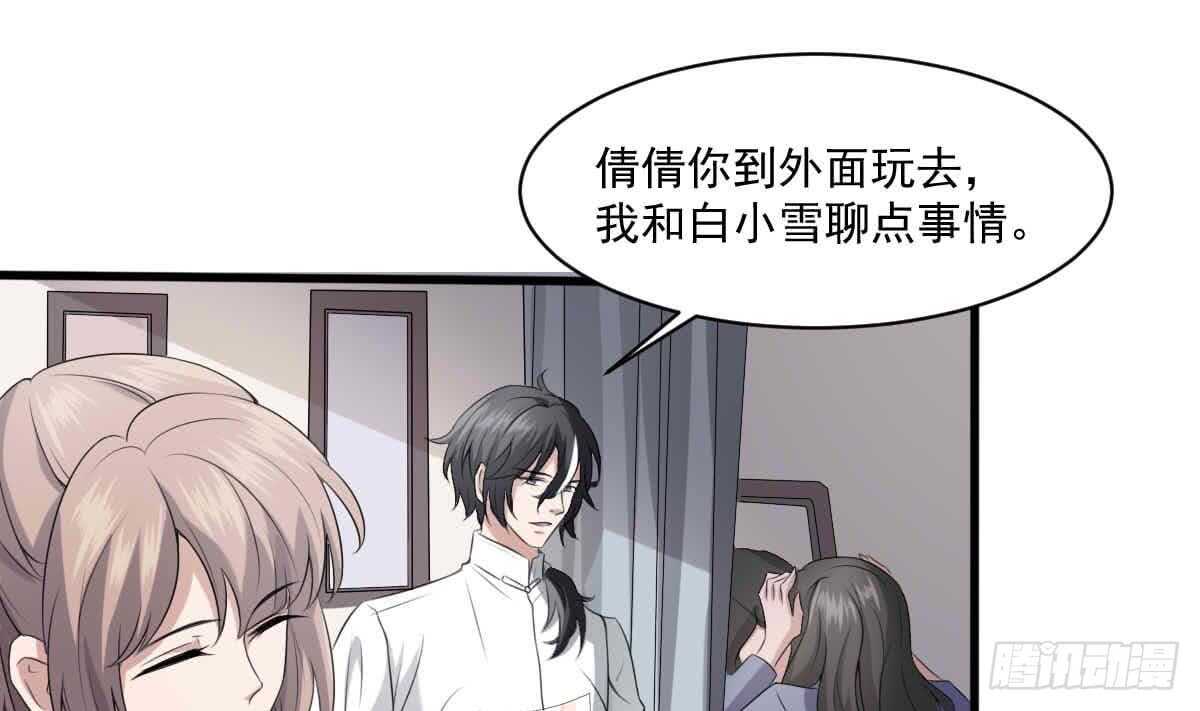 纹阴师韩漫全集-第35话 白小雪无删减无遮挡章节图片 