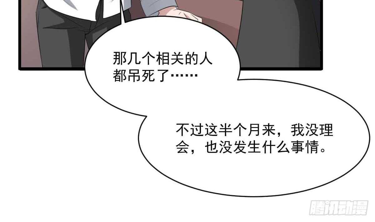 纹阴师韩漫全集-第35话 白小雪无删减无遮挡章节图片 