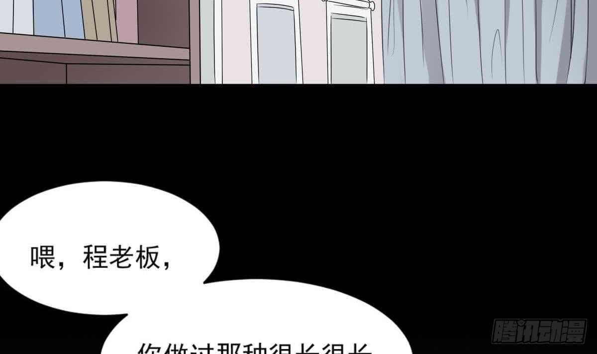 纹阴师韩漫全集-第35话 白小雪无删减无遮挡章节图片 