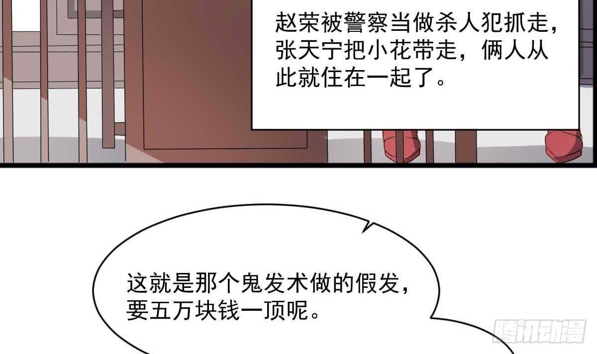 纹阴师韩漫全集-第35话 白小雪无删减无遮挡章节图片 