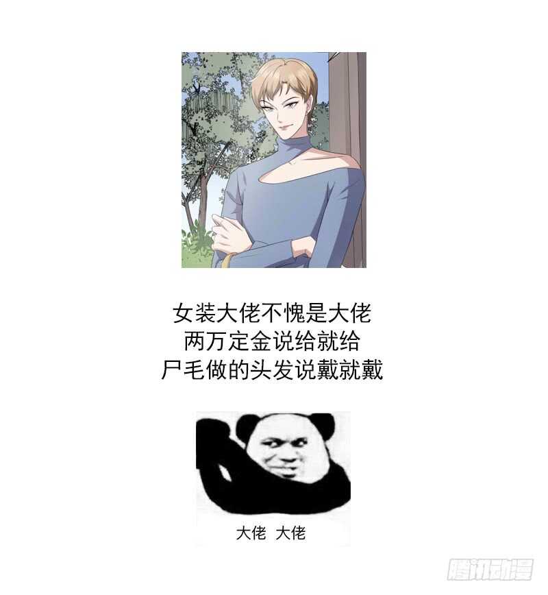 纹阴师韩漫全集-第35话 白小雪无删减无遮挡章节图片 