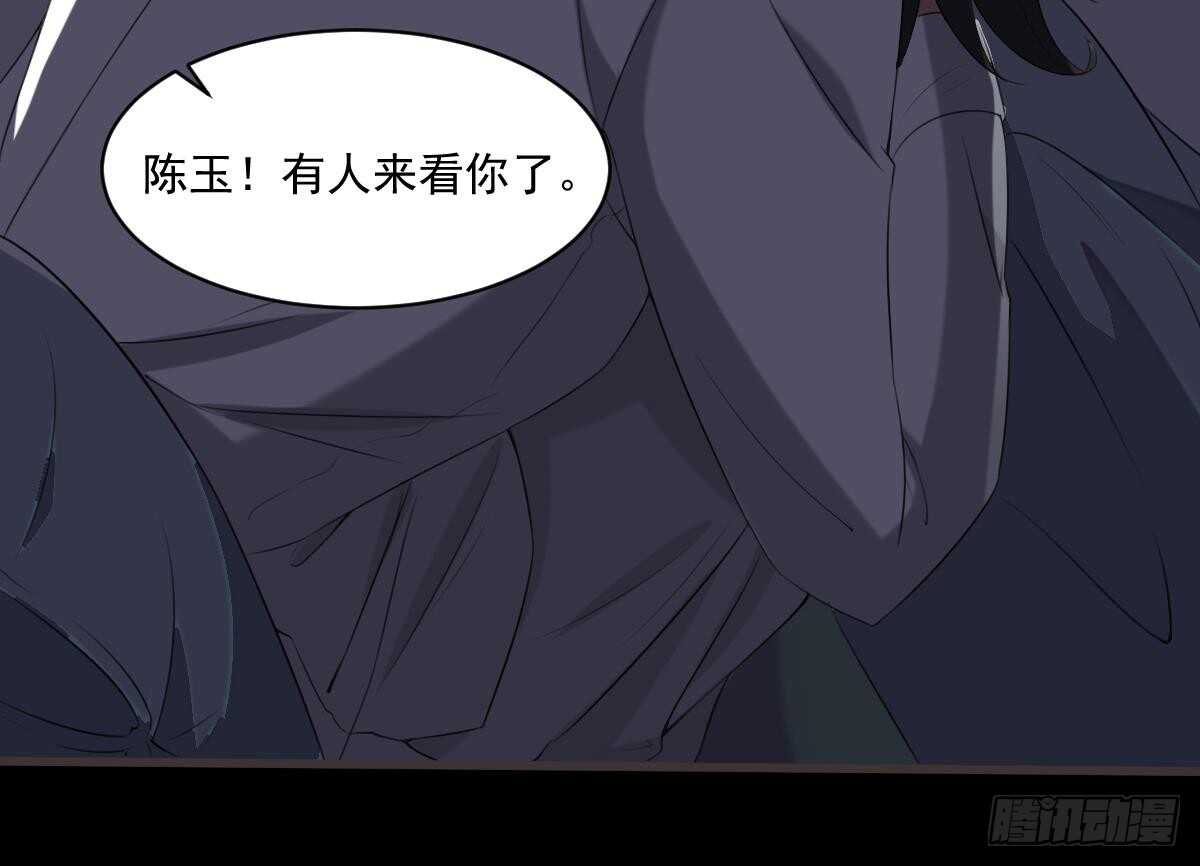 纹阴师韩漫全集-第36话 众生相无删减无遮挡章节图片 