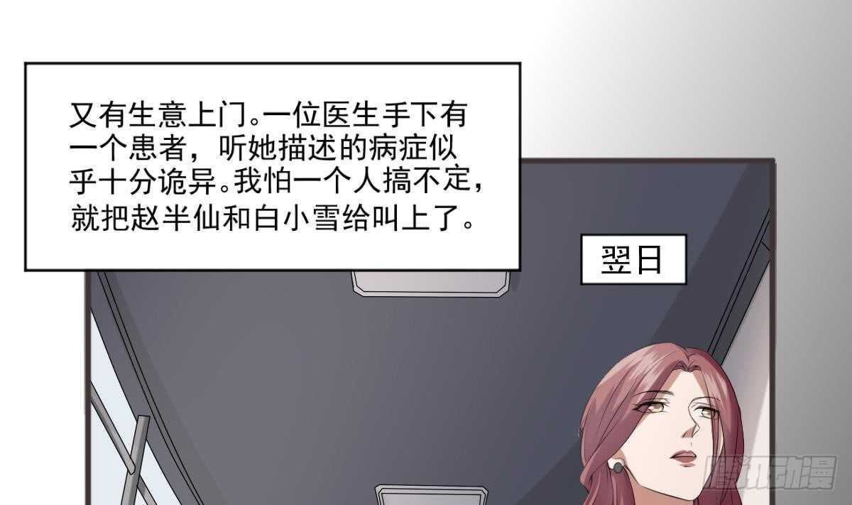 纹阴师韩漫全集-第36话 众生相无删减无遮挡章节图片 