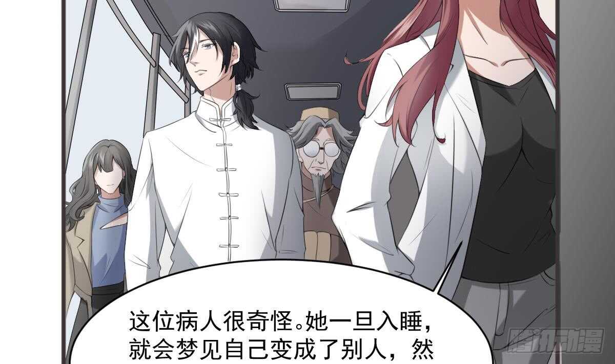 纹阴师韩漫全集-第36话 众生相无删减无遮挡章节图片 