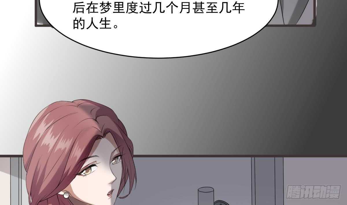 纹阴师韩漫全集-第36话 众生相无删减无遮挡章节图片 